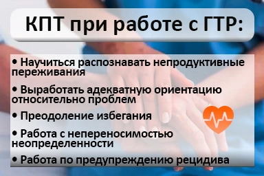 Лечение тревожного расстройства в Железногорске
